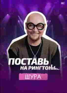 Postav na rington