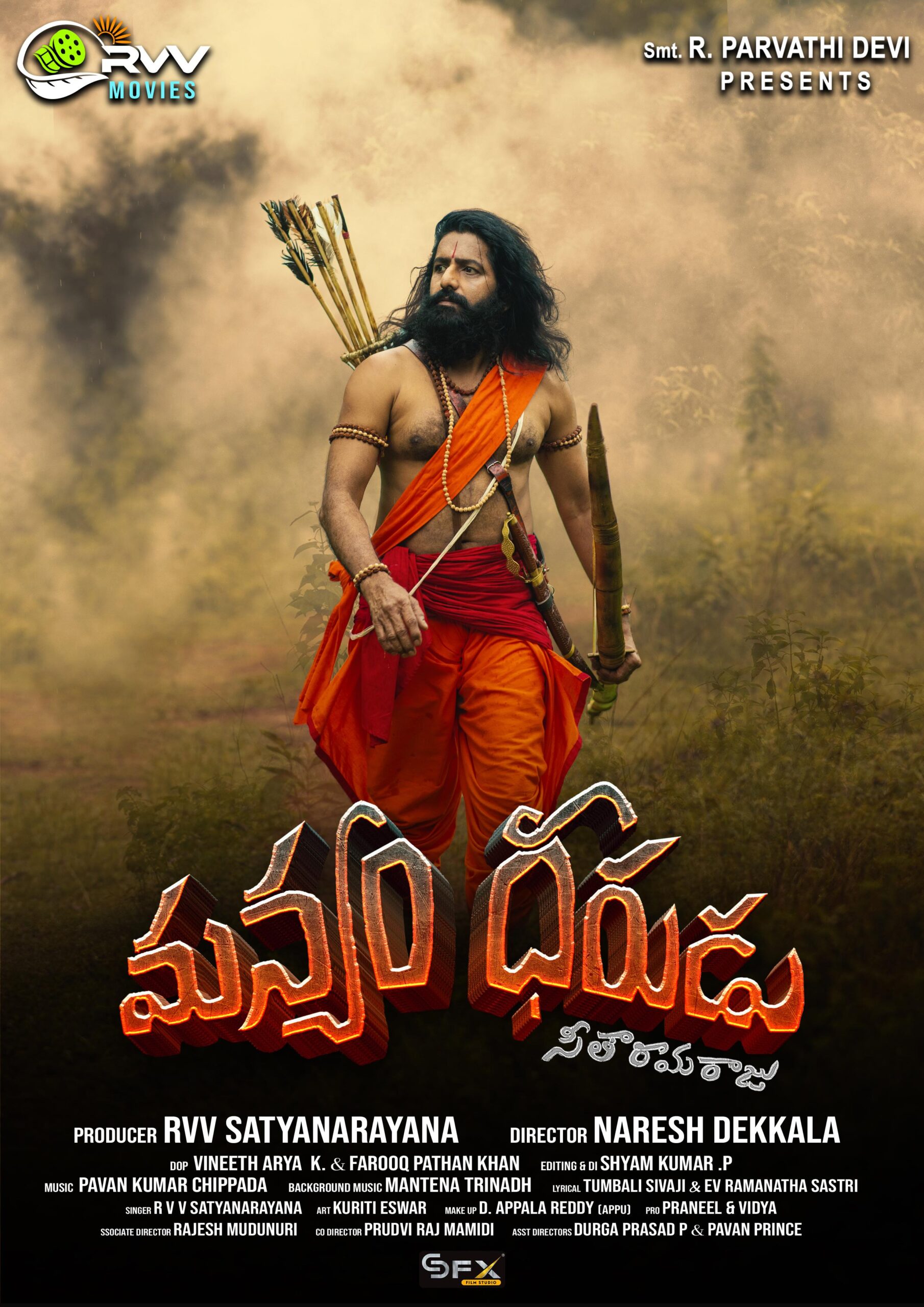 Manyam Dheerudu