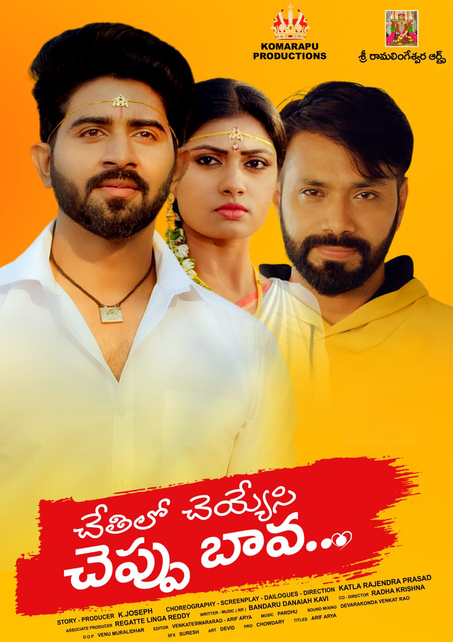 Chethilo Cheyyesi Cheppu Bava