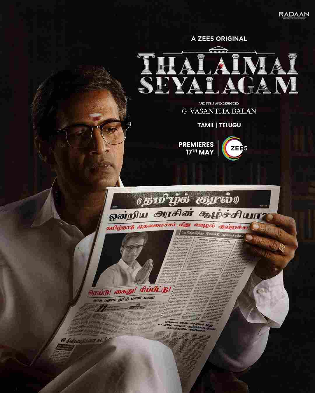 Thalaimai Seyalagam