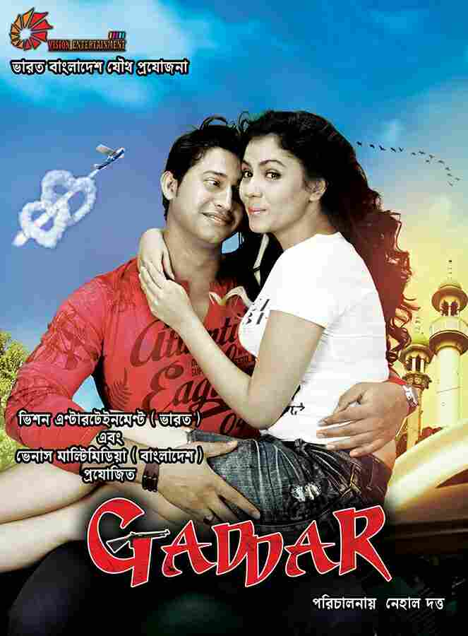 Gaddar