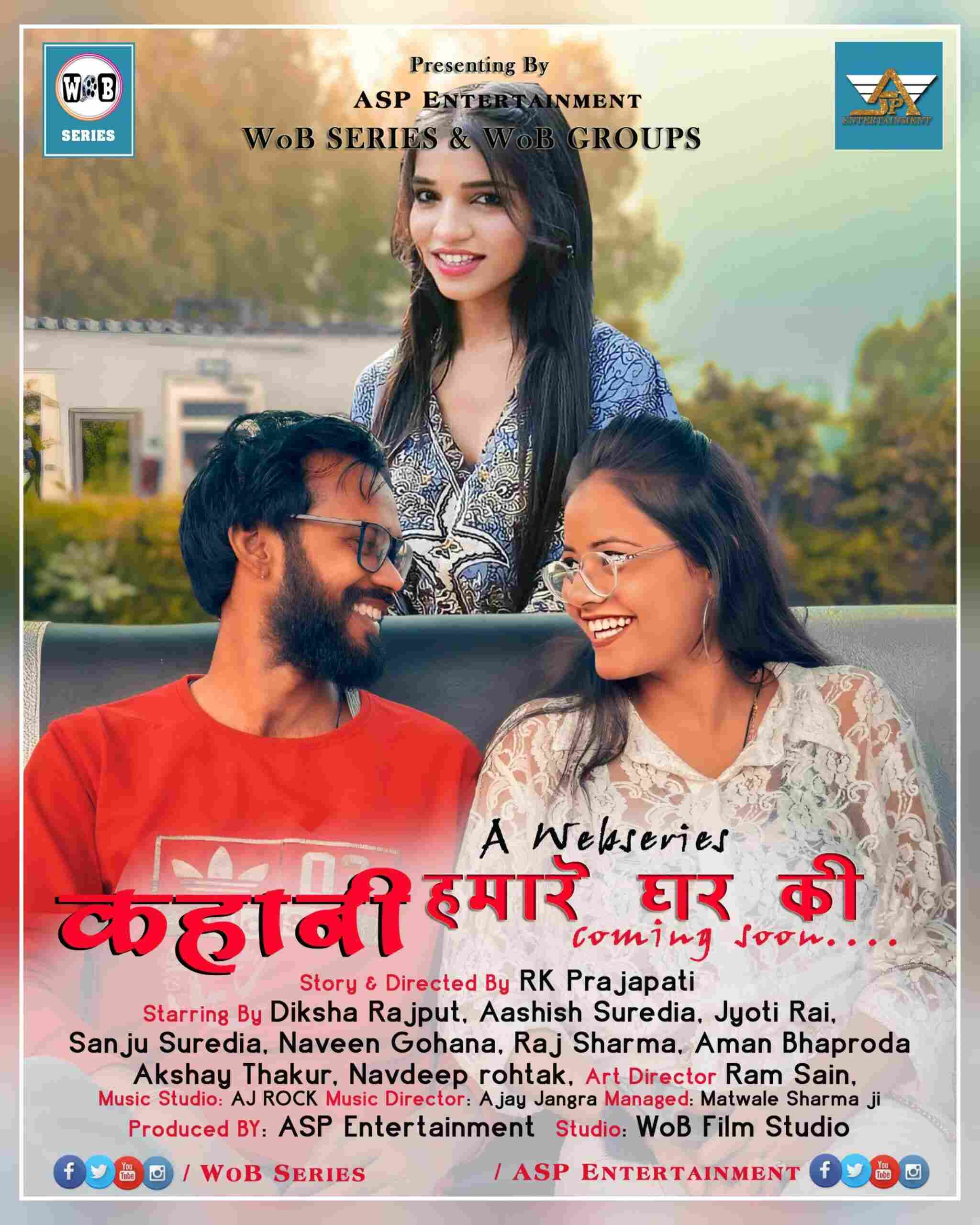 Kahani Hamare Ghar Ki