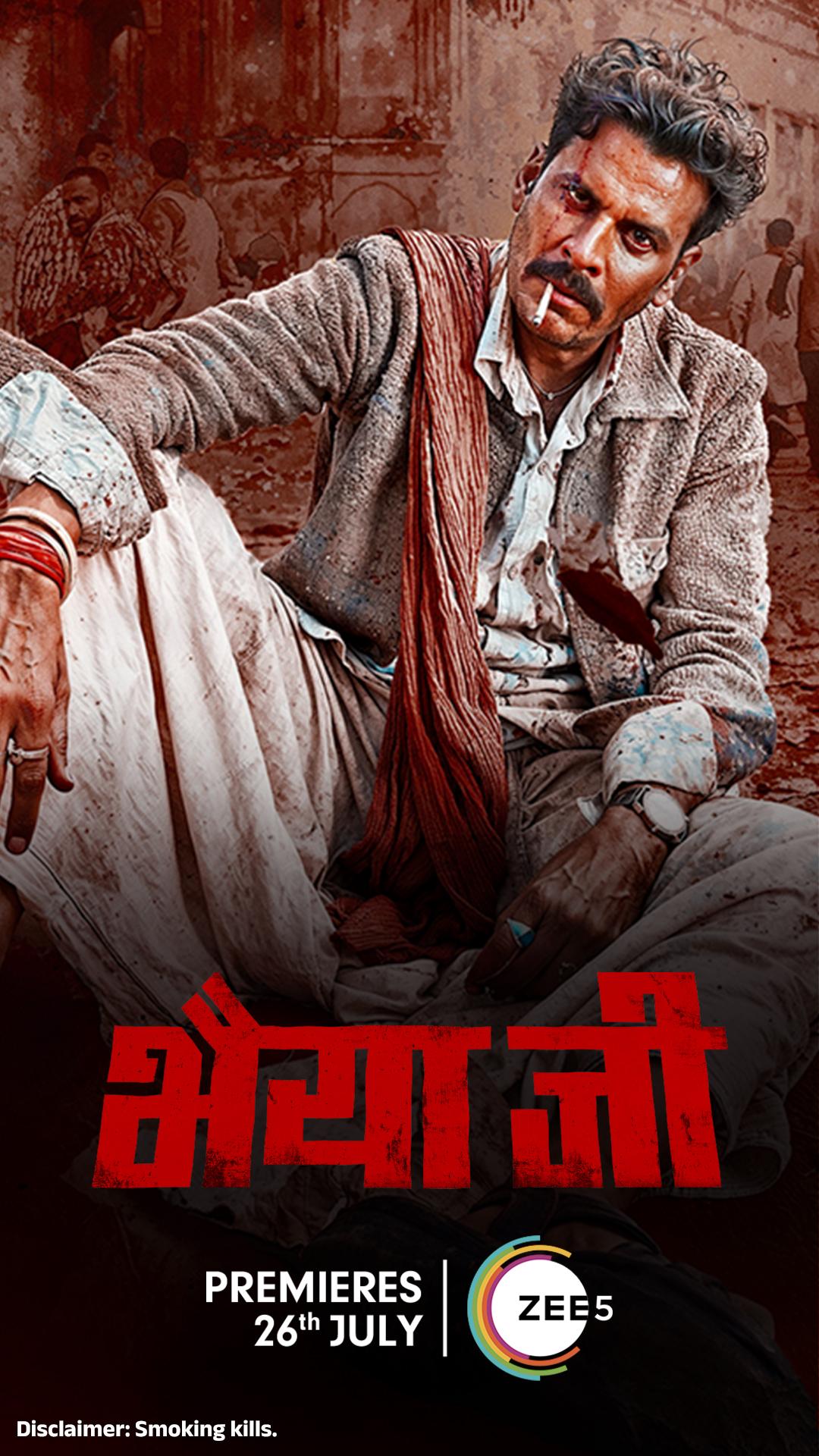 Bhaiyya Ji
