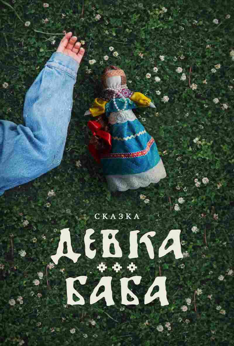 Devka-baba