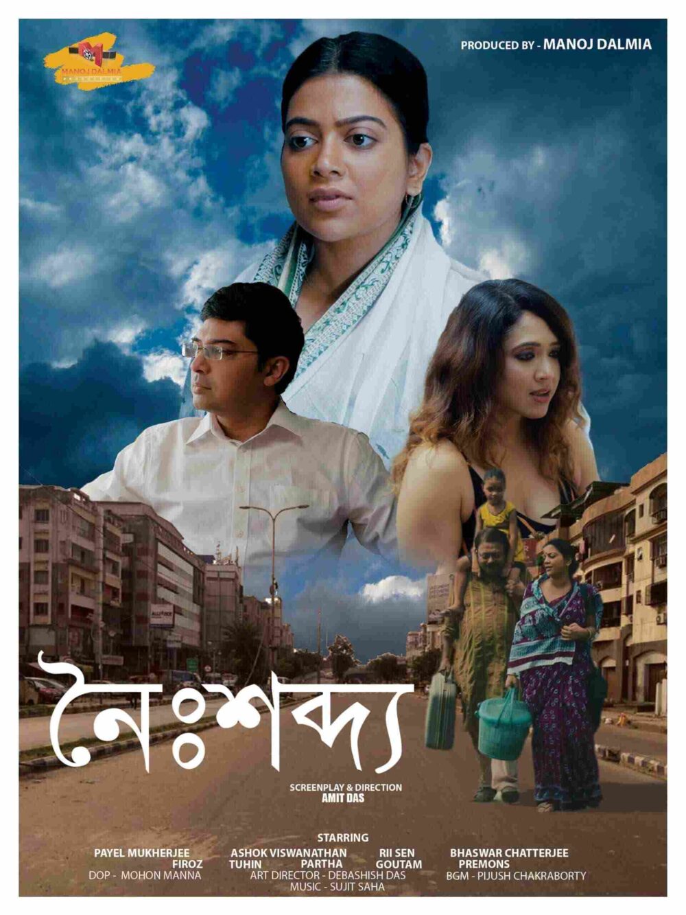 Naishabdo