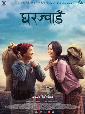Gharjwai