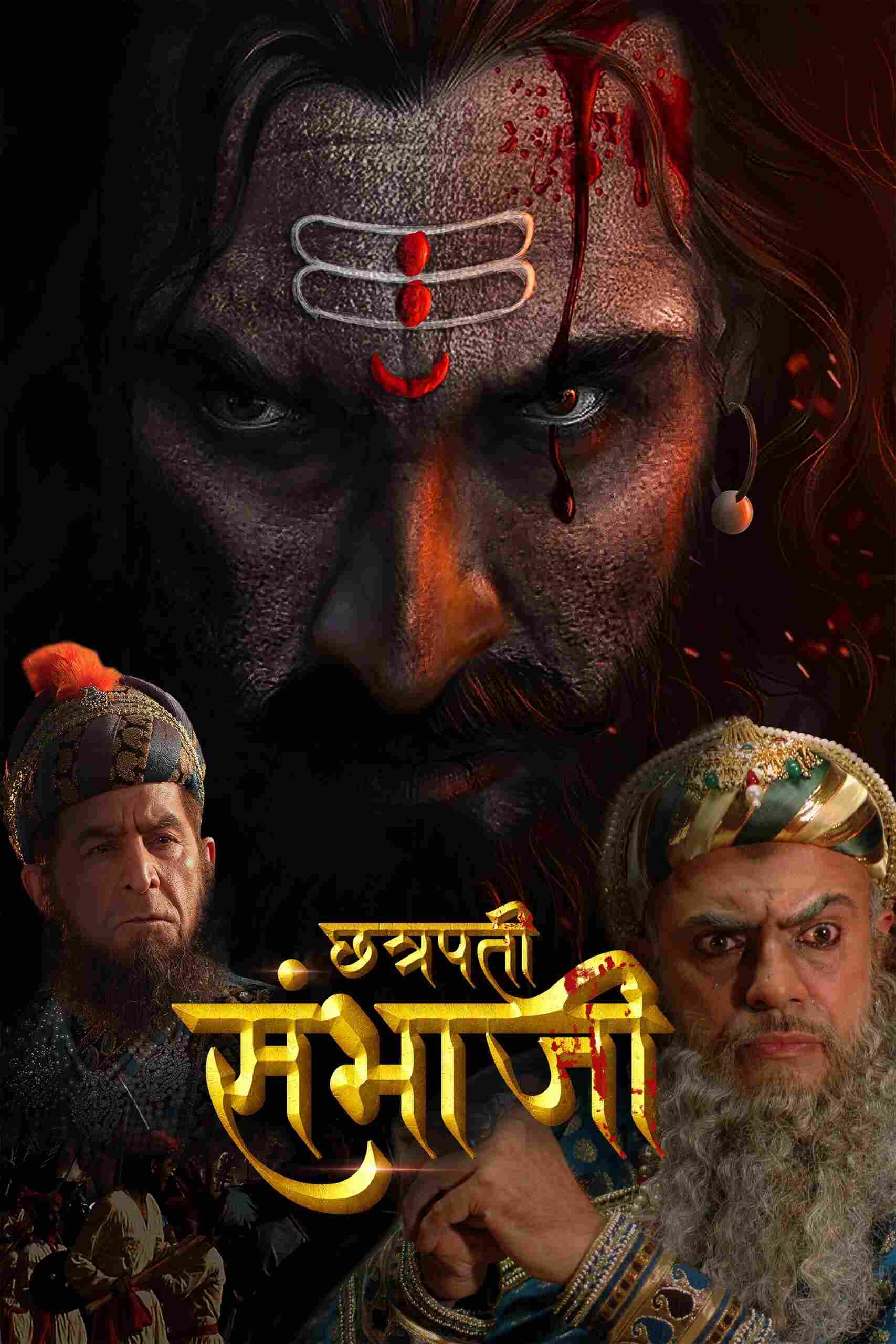 Chhatrapati Sambhaji