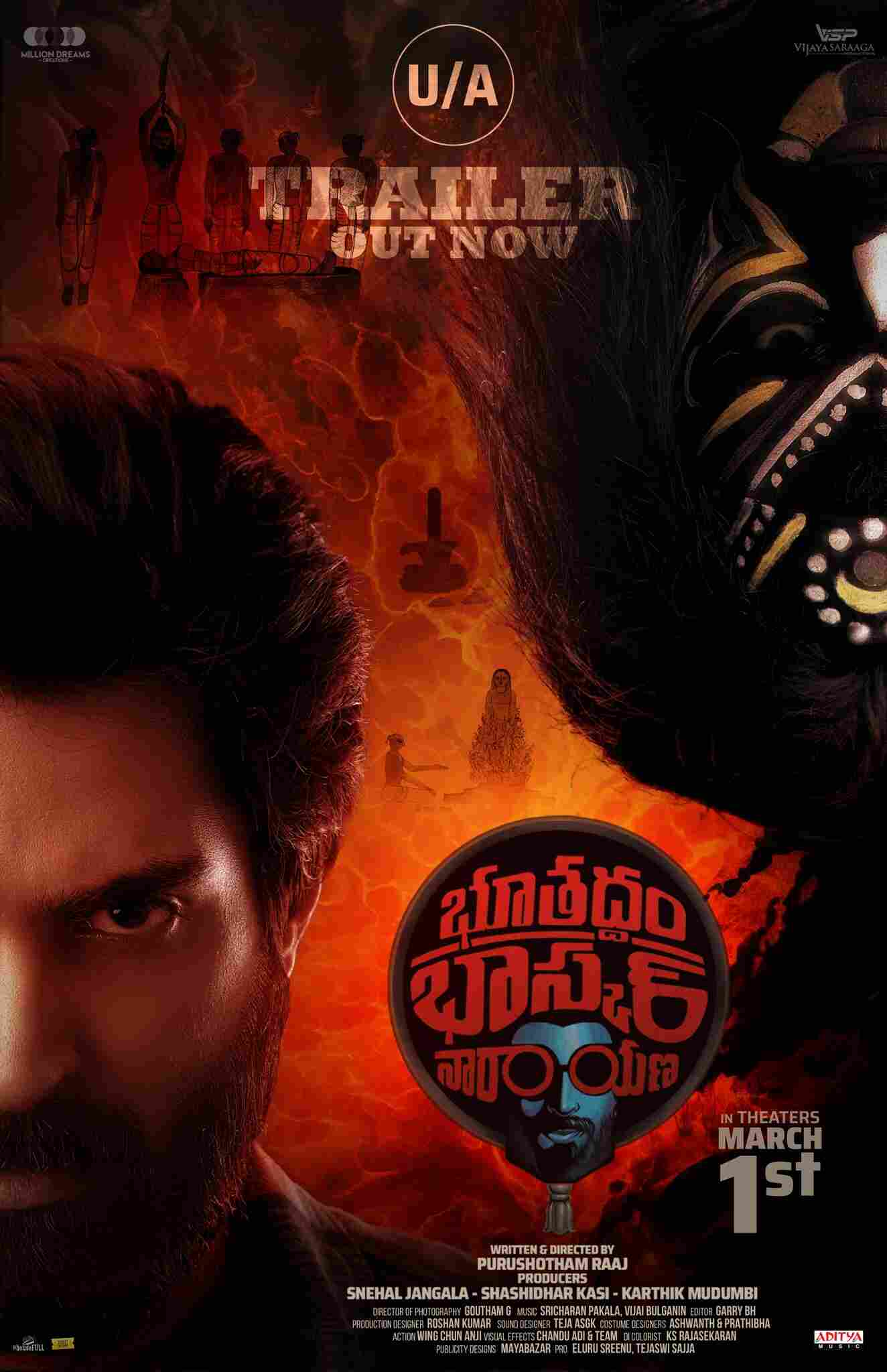 Bhoothaddam Bhaskar Narayana