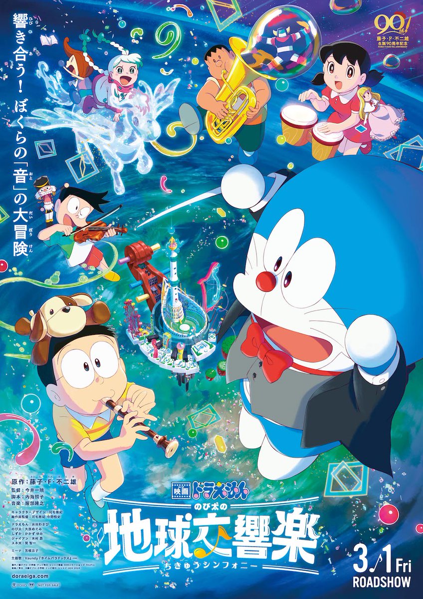 Doraemon the Movie: Nobita’s Earth Symphony