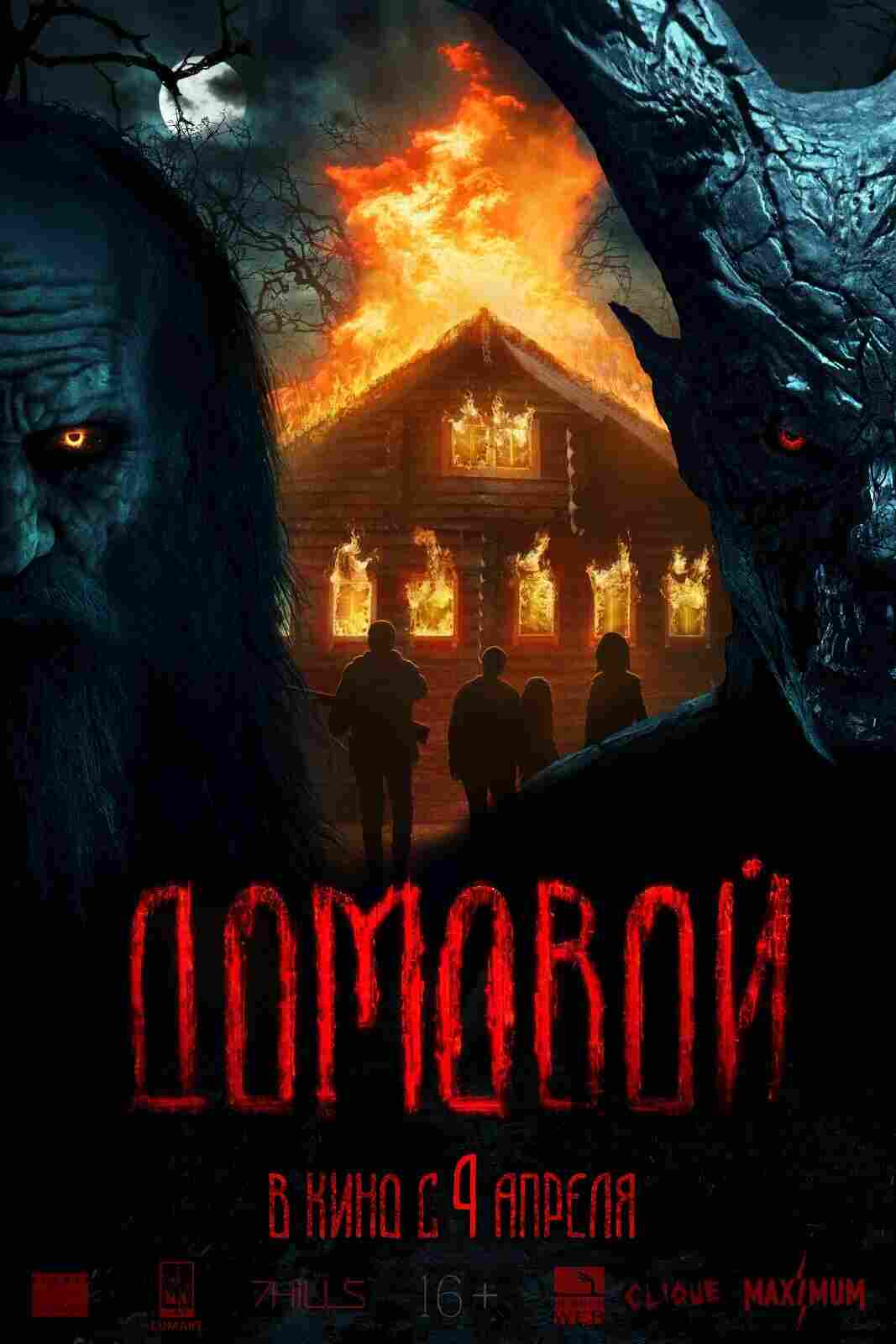 Domovoy