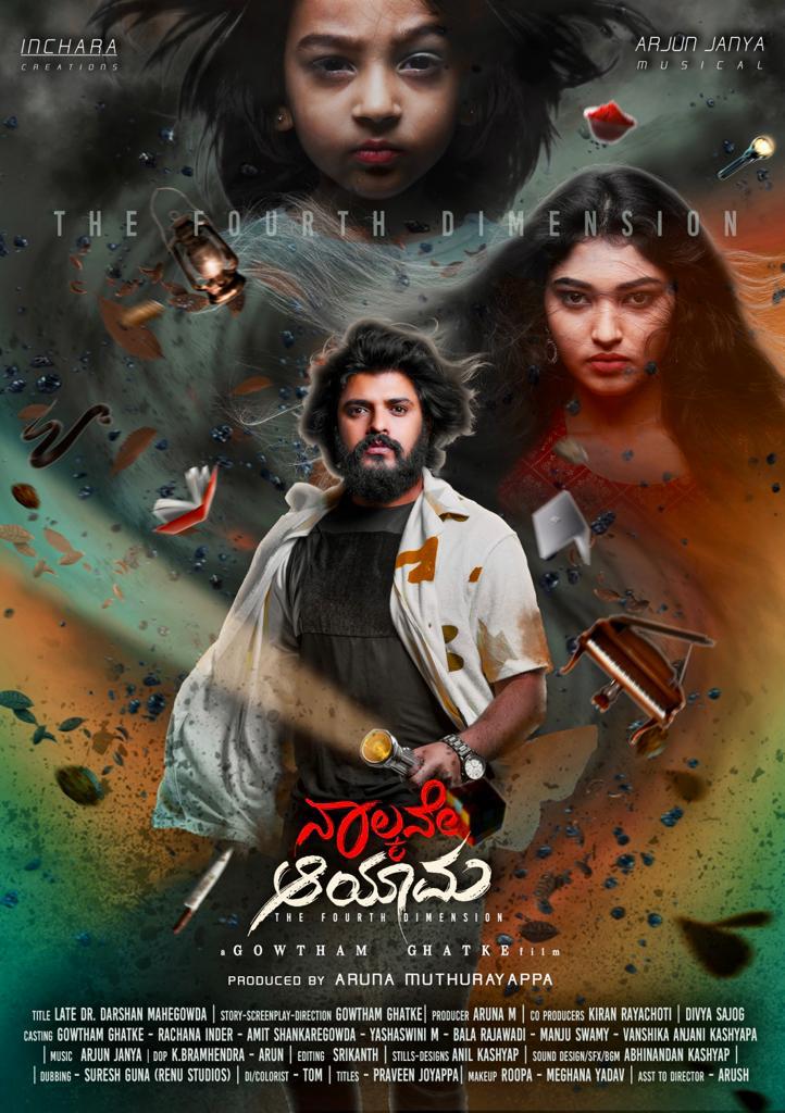 Naalkane Aayama