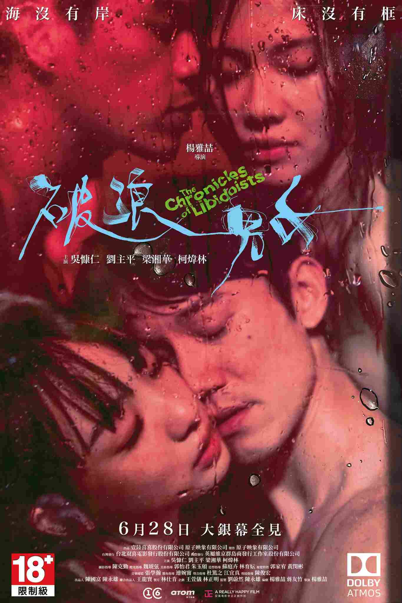 The Chronicles of Libidoists
