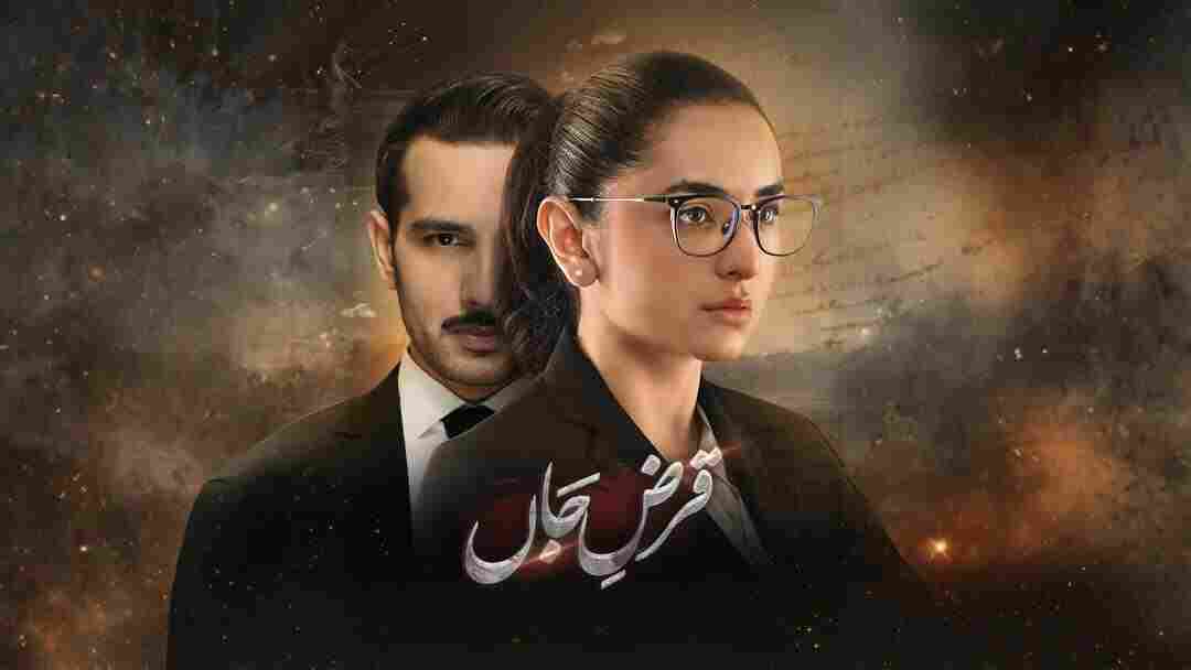 Qarz e Jaan