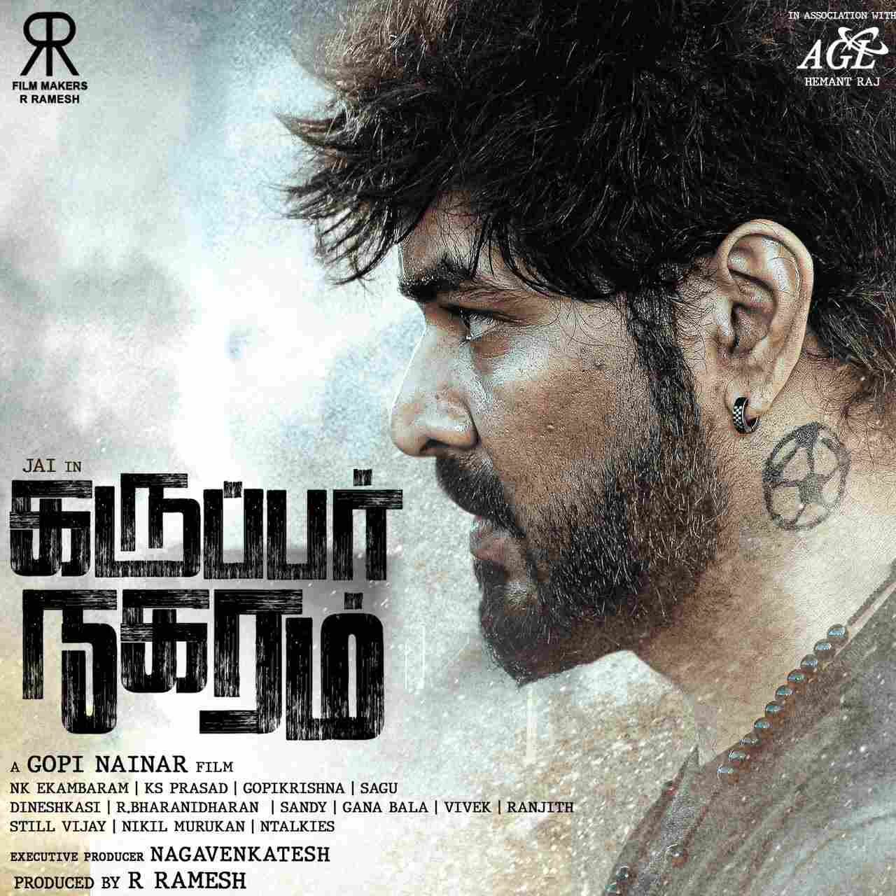 Karuppar Nagaram
