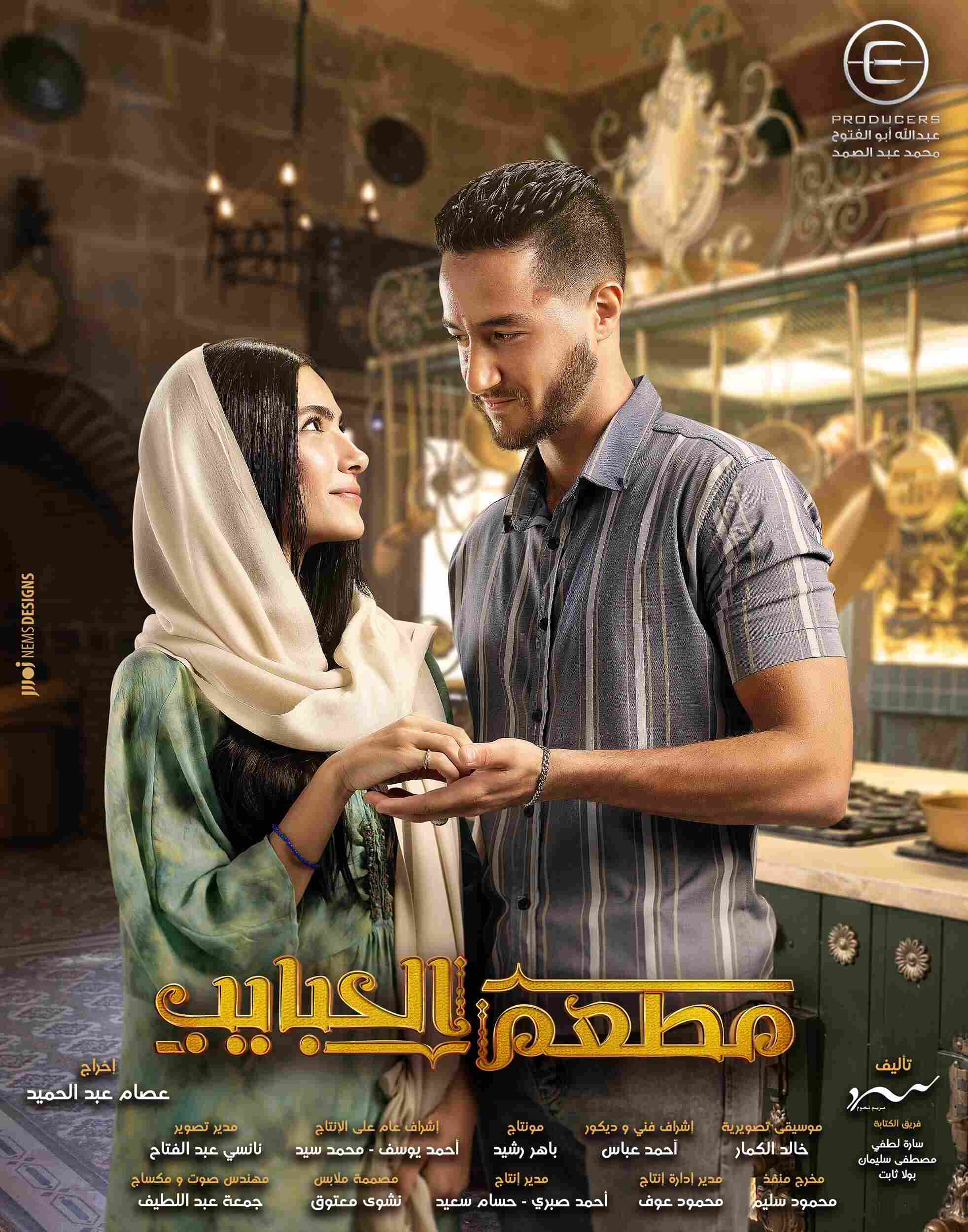El Habayeb Restaurant