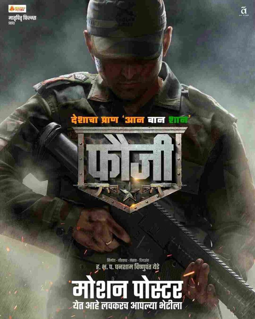 Fauji