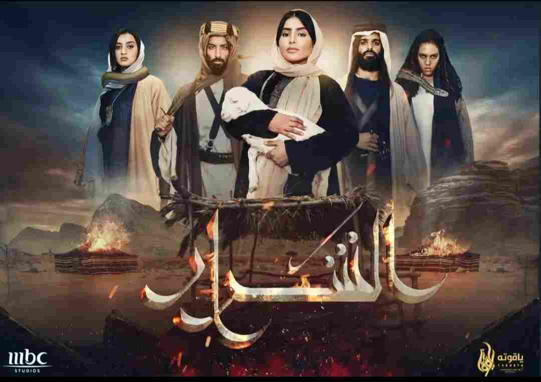 Al Sharar