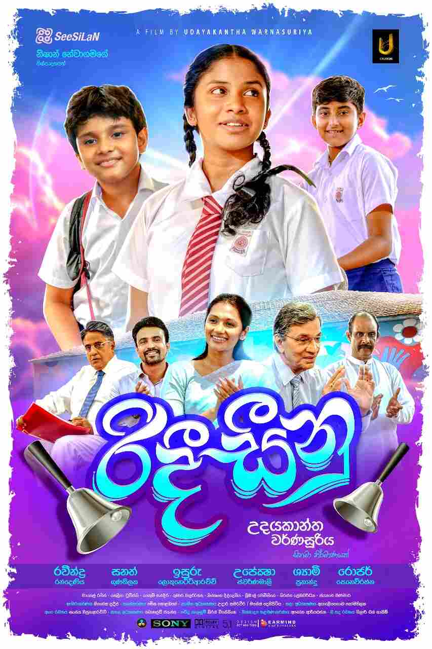 Ridee Seenu
