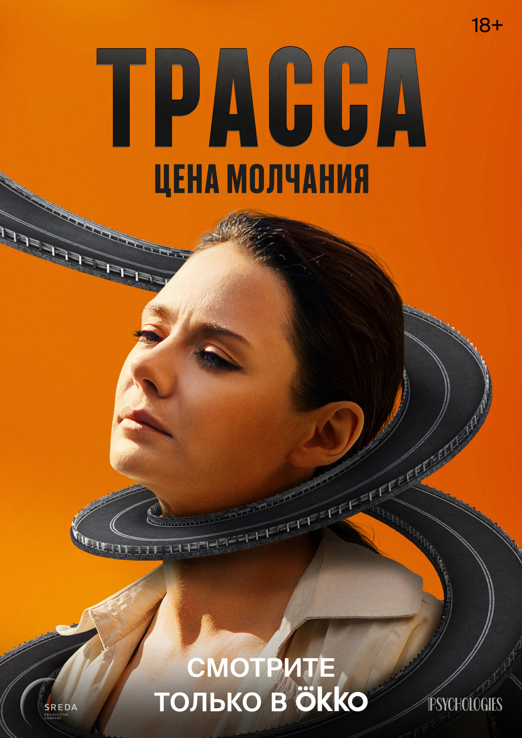 The Highway
