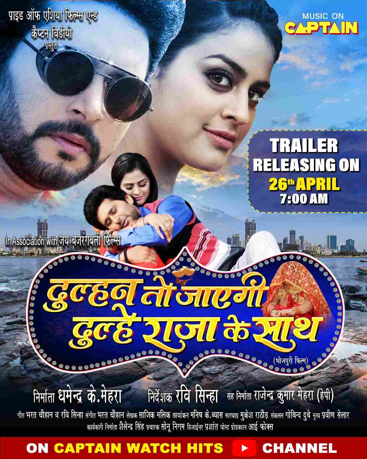Dulhan to Jayegi Dulhe Raja Ke Saath