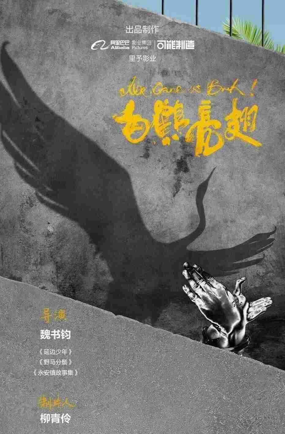 Bai He Liang Chi
