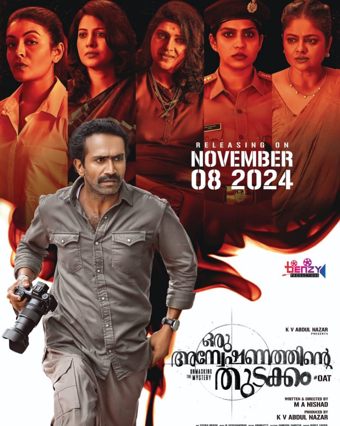 Oru Anveshanathinte Thudakkam