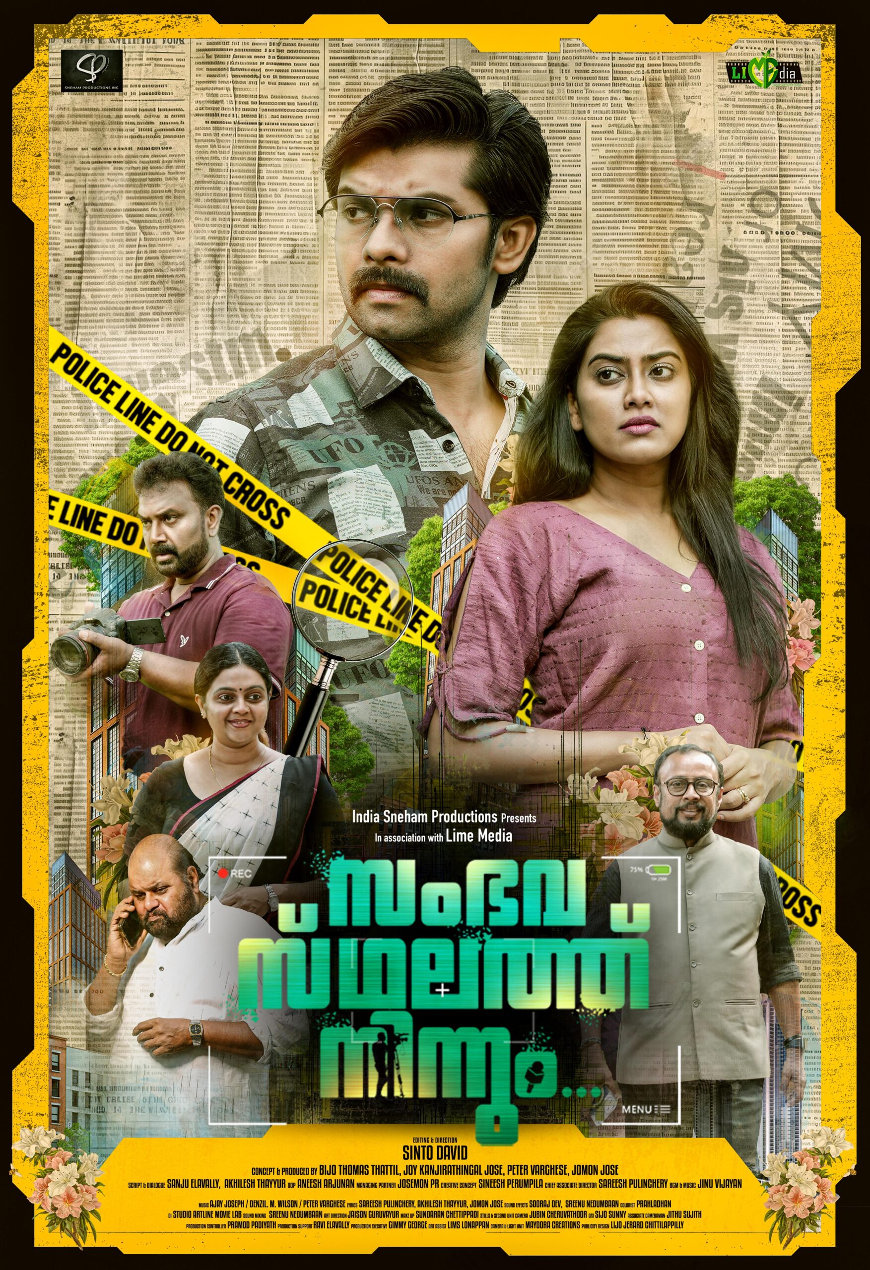 Sambavasthalathu Ninnum