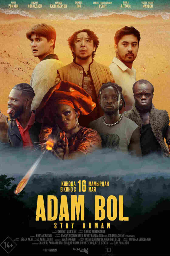 Adam Bol