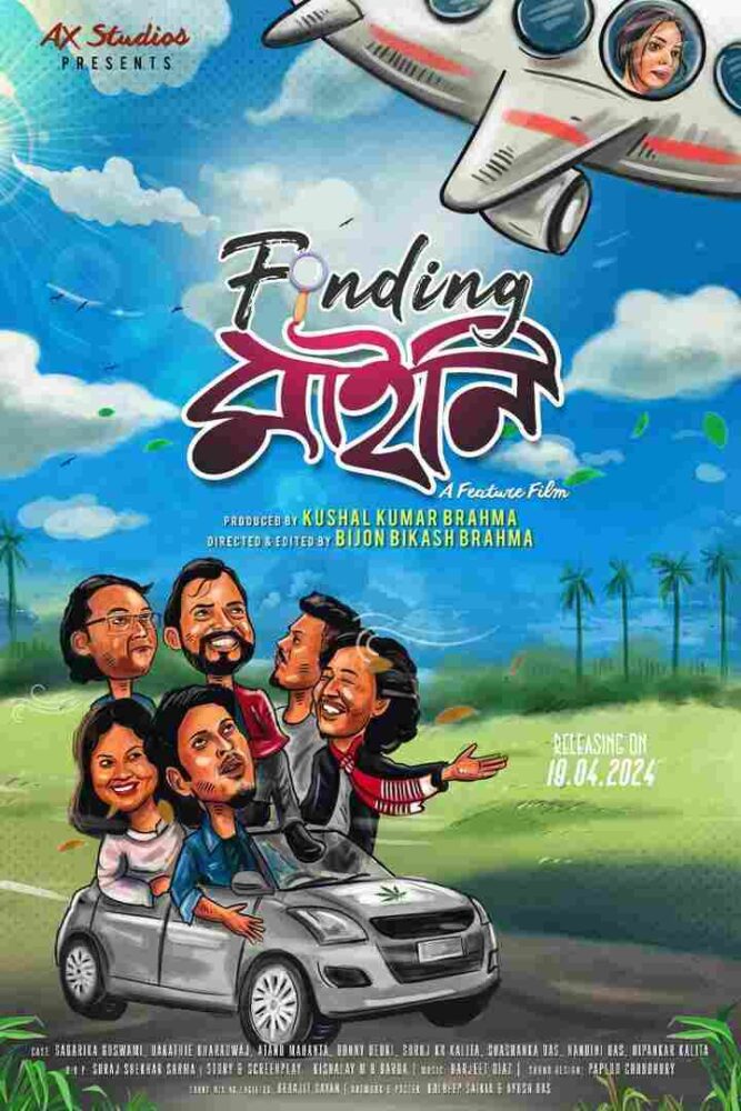 Finding Maini