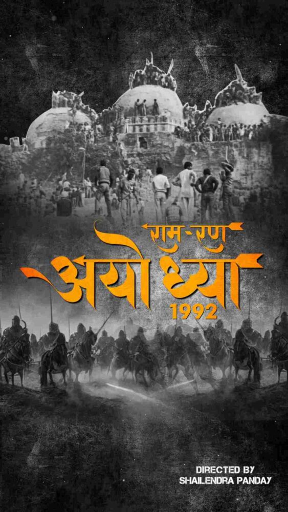 Ram-Ran: Ayodhya 1992